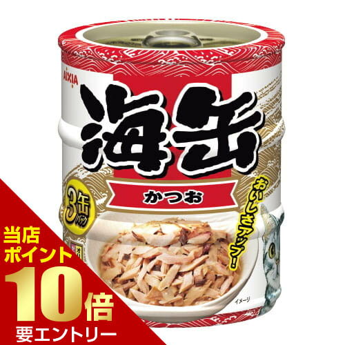 樂天商城 - 海缶ミニ3P かつお 180g(60g×3缶)アイシア 猫 猫缶 一般食 キャットフード ウェットフード フード【GW限定】ポイント11倍※要エントリー～5/7 23:59迄