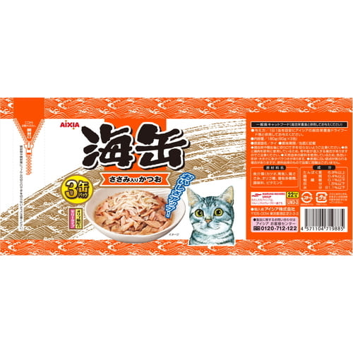 いい肌発信!美・サイエンスの海缶ミニ3P ささみ入りかつお 180g(60g×3缶)アイシア 猫 猫缶 一般食 キャットフード ウェットフード フード｜アングル2