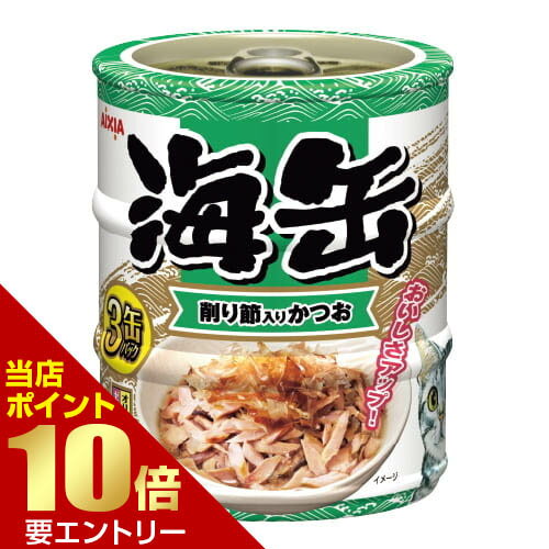 樂天商城 - 海缶ミニ3P 削り節入りかつお 180g(60g×3缶)アイシア 猫 猫缶 一般食 キャットフード ウェットフード フード店内全品ポイント10倍※要エントリー