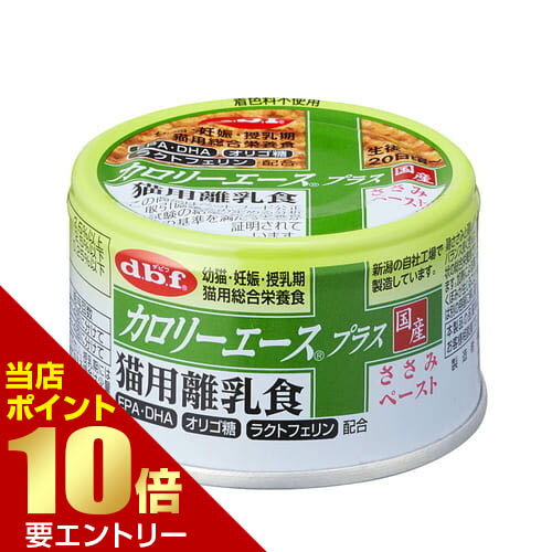 樂天商城 - カロリーエースプラス 猫用離乳食 ささみペースト 85gデビフ 猫 缶 総合栄養食 離乳食 ウェットフード フード キャットフード 子猫 幼猫 妊娠 授乳期【GW限定】ポイント11倍※要エントリー～5/7 23:59迄
