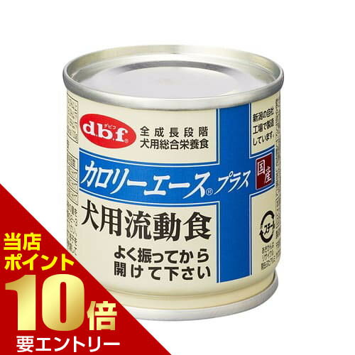 樂天商城 - カロリーエースプラス 犬用流動食 85gデビフ 犬 缶 総合栄養食 流動食 介護 フード ドッグフード【GW限定】ポイント11倍※要エントリー～5/7 23:59迄
