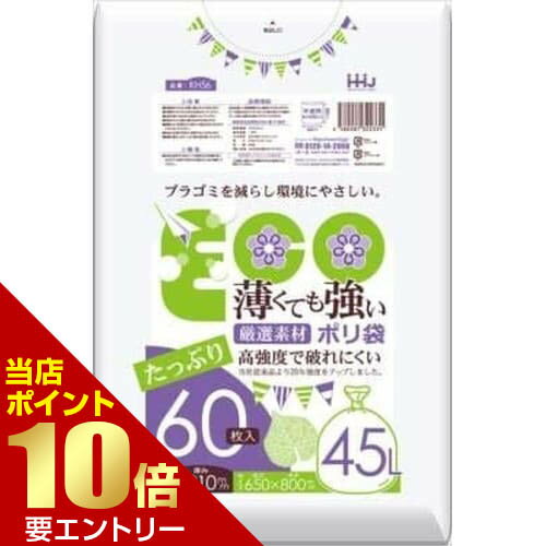 樂天商城 - 薄くても強いポリ袋 45L 半透明 60枚入 KH56薄くても強いポリ袋【GW限定】ポイント11倍※要エントリー～5/7 23:59迄