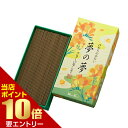 【ポイント10倍】店内全品対象&要エントリー日本香堂 夢の夢 フリージアの香り バラ詰 約100gお線香(4)