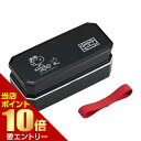 【ポイント10倍】店内全品対象&要エントリースヌーピー ブラック 松花堂弁当箱 600mL PW-9弁当箱(3)
