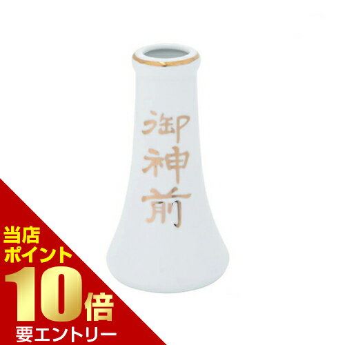 樂天商城 - 静岡木工 御神前文字入 榊立5寸榊立て店内全品ポイント10倍※要エントリー