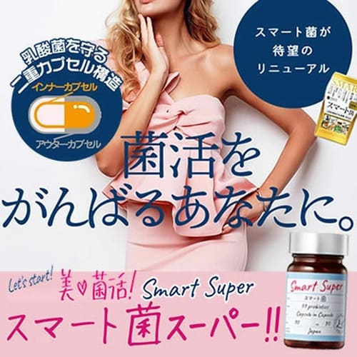 スベルティ スマート菌スーパー 30粒スマート菌 乳酸菌 サプリメント スベルティ ...