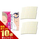 【ポイント10倍】店内全品対象&要エントリーシワノンクリアテープ 80枚入りしわ伸ばしテープ シワ 皺 テープ しわ伸ばし シワ伸ばし リフトアップ テープ