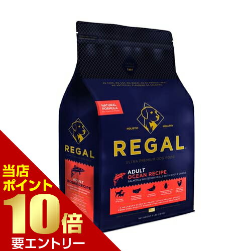 樂天商城 - REGAL アダルト オーシャンレシピ サーモン 1.8kgリーガル ドッグフード フード ドライフード 魚 フィッシュ サーモン店内全品ポイント10倍※要エントリー