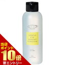 \店内全品ポイント10倍/※要エントリーアイズ ジェントルアイメイクアップリムーバー150mLEYEZ アイズ 眼元 メイク まつ毛 まぶた リムーバー メイク落とし