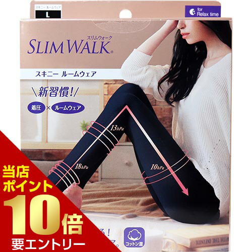 \店内全品ポイント10倍/※要エントリースリムウォーク スキニー ルームウェア ブラック Lサイズピップ スキニー スキニーパンツ 黒スキニー ストレッチ ストレッチ素材 着圧 フィット ルームウェア 部屋着 黒 L \店内全品ポイント10倍/※要エントリースリムウォーク スキニー ルームウェア ブラック Lサイズピップ スキニー スキニーパンツ 黒スキニー ストレッチ ストレッチ素材 着圧 フィット ルームウェア 部屋着 黒 L