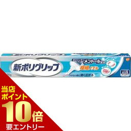 ■全品P5倍■※要エントリー(4/24 20:00-4/27 9:59迄)アース製薬 新ポリグリップ極細ノズル メントール 70gアース 入れ歯安定剤