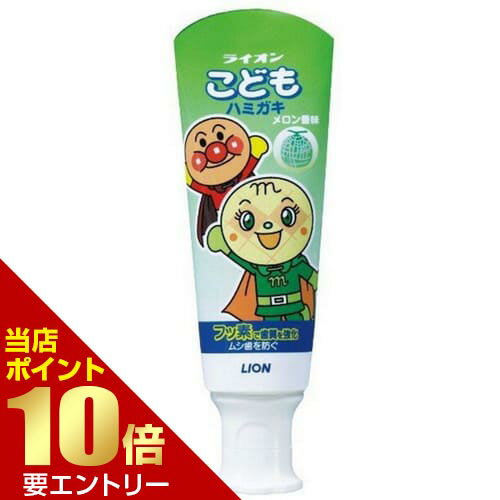 広告文責・販売事業者名:株式会社ビューティーサイエンスTEL 050-5536-7827商品名 ライオン こどもハミガキ メロン アンパンマン 40g 医薬部外品 内容量 40g 商品詳細 フッ素配合で強い歯をつくり、ムシ歯を予防する子供用薬用ハミガキ。 メロンの香味です。 子供が楽しく歯磨きできる、ムシ歯予防ハミガキ。 薬用成分「モノフルオロリン酸ナトリウム(フッ素)」配合により、「酸」に負けない強い歯をつくり、子供の歯をムシ歯から守ります。 幼児を中心に人気の高い「アンパンマン」をパッケージにデザインしています。 子供に人気の香味を採用し、わかりやすく「イチゴ」と「メロン」をイラストで表現しています。 置き場所をとらず、押し出しやすいタテ型チューブで、子供が使いやすい一体型のキャップを採用しています。 サイズ 42×27×125(mm) 成分 湿潤剤・・・ソルビット液、PG 清掃剤・・・無水ケイ酸A 粘度調整剤・・・無水ケイ酸、ポリアクリル酸Na 粘結剤・・・CMC・Na 香味剤・・・香料、サッカリンNa 発泡剤・・・ラウリル硫酸Na 安定剤・・・酸化Ti 薬用成分・・・フッ化ナトリウム(フッ素) 保存剤・・・塩化ベンザルコニウム 注意事項 ・お口のまわりの傷などに直接つけないでください。 ・発疹などの異常が現れたときは使用を中止してください。 ・目に入ったときは、こすらずすぐに水で充分洗い流してください。いずれの場合にも、異常が残るときは商品を持参し、医師に相談してください。(歯の定期健診を受けましょう。) 備考 ※効果には個人差があります。 すべての方に効果を保証するものではありません。 ※パッケージデザイン等は予告なく変更されることがあります。 ※メーカー都合により商品のリニューアル・変更及び原産国の変更がある場合があります。 区分 医薬部外品 製造国・原産国 日本 発売元・販売元 ライオン JANコード 49795318