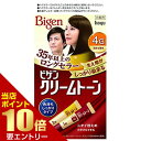 \店内全品ポイント10倍/※要エントリービゲン クリームトーン 自然な栗色 4G 40g+40g 医薬部外品ホーユー 白髪染め ビゲン ビゲン クリームトーン ヘアカラー ヘアケア 白髪 医薬部外品