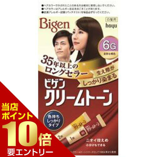 ＼店内全品ポイント10倍／※要エントリービゲン クリームトーン 自然な褐色 6G 40g+40g 医薬部外品ホーユー 白髪染め ビゲン ビゲン クリームトーン ヘアカラー ヘアケア 白髪 医薬部外品