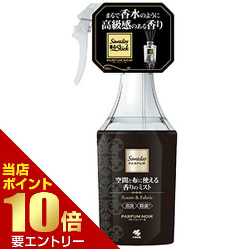 ＼店内全品ポイント10倍／※要エントリー小林製薬 Sawadayパルファム 空間と布に使える香りのミスト パルファムノアール 250mLサワデー 芳香剤 スティック 室内用 部屋用