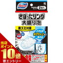 小林製薬 ブルーレット さぼったリング 大盛り泡 2包トイレ用洗剤