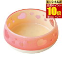 店内全品\ポイント10倍/要エントリーおいしく見えるワン食器 S ピンクハート 1個ペッツルート ペット 犬 ドッグ フードボール フードボウル 食器 皿 餌皿