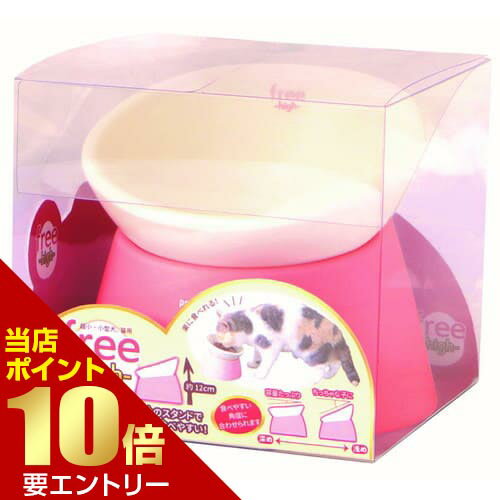 樂天商城 - フリーハイ食器 1個ペッツルート ペット 犬 ドッグ フードボール 食器 餌皿 足つき 高さがある【GW限定】ポイント11倍※要エントリー～5/7 23:59迄