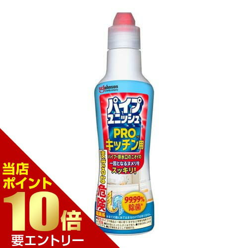 ＼店内全品ポイント10倍／※要エントリージョンソン パイプユニッシュPRO キッチン用 400g