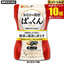 【P10倍★スーパーSALE限定】要エントリースベルティ おなかの脂肪ぱっくん 黒しょうが 70粒 機能性表示食品ブラックジンジャー ぱっくん 黒ショウガ SVELTY サプリメント(4)