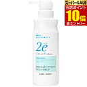 【ポイント10倍】店内全品対象&要エントリー2e ドゥーエ シャンプーN 350mL2e ドゥーエ シャンプーN 敏感肌のかかりつけスキンケア キシリトール 敏感肌用 資生堂薬品在庫処分 ノークレーム・ノーリターン