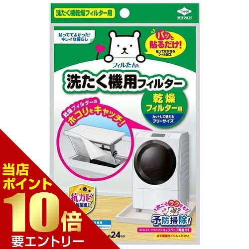 【ポイント10倍】※要エントリー洗たく機フィルター 乾燥フィルター用 6枚入洗濯機用フィルター