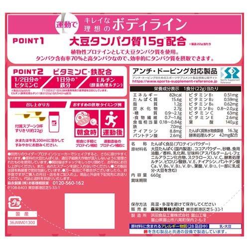 森永製菓 プロテイン効果ソイカカオ味 660gmorinaga店内全品ポイント10倍※要エント...