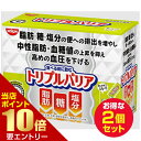 \店内ポイント10倍/※要エントリートリプルバリア 青りんご味 30本入×2個セット 機能性表示食品日清食品 NISSIN サイリウム(4)