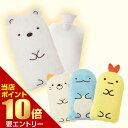 ポイント10倍★お買い物マラソン※要エントリーすみっコぐらし やわらかECO湯たんぽエコ湯たんぽ ECO すみっコぐらし やわらか 湯たんぽ しろくま ねこ とかげ えびふらいのしっぽ(4)