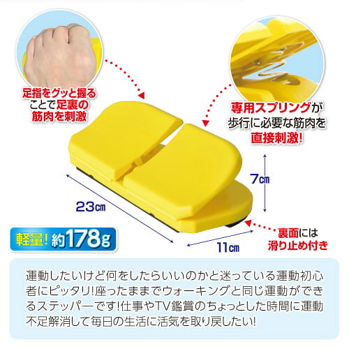 いい肌発信!美・サイエンスの座って使う！足踏みステッパー運動用 家庭用 ステップ 足用｜アングル3