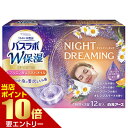 HERSバスラボ W保湿 NIGHT DREAMING 12錠入 医薬部外品白元アース 炭酸湯 風呂 バス 入浴剤