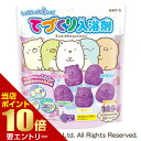 店内ポイント10倍★お買い物マラソン※要エントリーてづくり入浴剤 すみっコぐらし 5キャラクターセット ぶどうの香り 1セット白元アース 風呂 バス 入浴剤