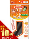 \店内ポイント10倍/※要エントリー魔法瓶みたいなくつ下 ハイソックスタイプ 1足くつした 靴下