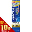 \ポイント10倍確定/店内全品対象※要エントリーLION デントヘルス 薬用ハミガキDX 28g 医薬部外品ライオン 歯みがき粉 歯磨き粉