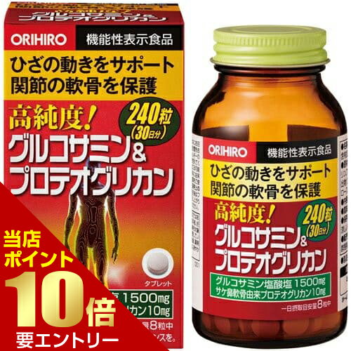 オリヒロ 高純度グルコサミン&プロテオグリカン 機能性表示食品ORIHIRO グルコサミン プロテオグリカン サケ鼻軟骨由…