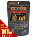 \店内全品ポイント10倍/※要エントリーオリヒロ 香醋カプセル 徳用ORIHIRO 禄豊香醋 香醋 アミノ酸 ソフトカプセル