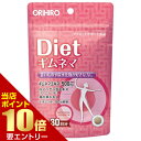 【ポイント10倍】店内全品対象&要エントリーオリヒロ PD ギムネマダイエットORIHIRO ギムネマ ギムネマシルベスタエキス 白インゲン豆 ファベノール 桑の葉エキス(4)