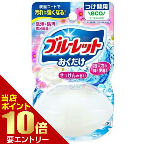 \店内全品ポイント10倍/※要エントリー小林製薬 液体ブルーレットおくだけ つけ替用 せっけんの香り 70mLトイレ用 洗浄 付け替え 置くだけ