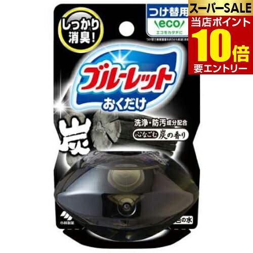 \店内全品ポイント10倍/※要エントリー小林製薬 液体ブルーレットおくだけ つけ替用 心なごむ炭の香り 70mLトイレ用 洗浄 付け替え 置くだけ
