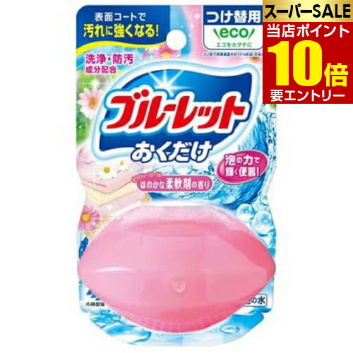 \店内全品ポイント10倍/※要エントリー小林製薬 液体ブルーレットおくだけ つけ替用 洗いたてほのかな柔軟剤の香り ホワイティーフローラル 70mLトイレ用 洗...