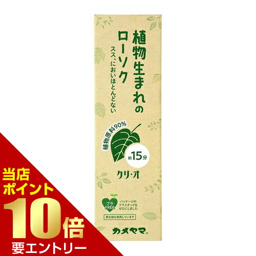 Candles - カメヤマ 小ローソク クリ・オ15カメヤマローソク ろうそく 蝋燭店内全品ポイント10倍※要エントリー