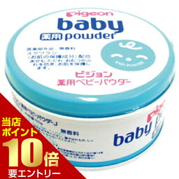 ピジョン ベビーパウダー 薬用・ブルー缶 パフ無し 150gpigeon baby powder