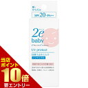 ポイント10倍★要エントリー2e ドゥーエ ベビー 日焼け止めメミルク 40mL資生堂ジャパン 潤い 保湿 肌(4)