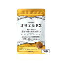 オサエルEX 56粒ターミナリアベリリカ 機能性表示食品 オサエル EX 脂肪 糖