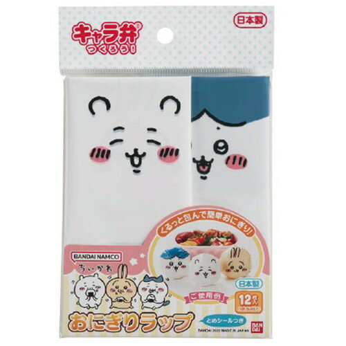 ＼店内全品ポイント10倍／※要エントリーちいかわ おにぎりラップ 12枚入り家庭用品