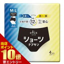 店内ポイント10倍★お買い物マラソン※要エントリーエリスショーツ M~L 昼・夜 長時間用 ブラックカラー 4枚入