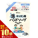 広告文責・販売事業者名:株式会社ビューティーサイエンスTEL 050-5536-7827商品名 ウインズ キッチン泡ハンドソープ 詰替 540mL 内容量 540ml 商品詳細 ●洗浄・殺菌効果で手肌を清潔にします。 ●無香料なのでお料理へのニオイ残りがありません。 ●お料理時の手についたお肉・魚のニオイ、脂汚れをしっかり落とします。 ●お肌にやさしい弱酸性です。 サイズ W150×D80×H225mm 成分 有効成分・・・イソプロピルメチルフェノール その他の成分・・・ラウリン酸アミドプロピルベタイン液、DPG、ポリオキシエチレン硬化ヒマシ油、クエン酸、パラベン、ラウレス硫酸Na、EDTA-2Na 注意事項 ・手肌に傷・はれもの・しっしん等異常のあるときは使用しないでください。 ・お肌に合わないとき、次の様な場合には、ご使用を中止してください。そのまま使用を続けますと、症状を悪化させることがありますので皮膚科専門医等にご相談されることをおすすめします。 (1)使用中、赤み・はれ・かゆみ・刺激等の異常が現れた場合。 (2)使用したお肌に、直射日光があたって、上記のような異常が現れた場合。 ・目に入らないように注意し、入ったときはすぐに水で充分洗い流してください。異常が残る場合は、眼科医に相談してください。 ・極端に高温または低温の場所、直射日光のあたる場所に保管しないでください。 ・乳幼児や認知症の方の誤飲等を防ぐため、手の届かない所に保管してください。 ・お問い合わせをいただく場合は製造番号が必要になります。※袋下部にある製造番号を書きとめておいてください。 備考 ※パッケージデザイン等は予告なく変更されることがあります。 ※メーカー都合により商品のリニューアル・変更及び原産国の変更がある場合があります。 区分 医薬部外品 製造国・原産国 日本 発売元・販売元 日本合成洗剤 JANコード 4904112831162