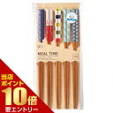 \店内ポイント10倍/※要エントリー客用箸 銀イオン 抗菌 スス竹 浴衣あそび 5膳組