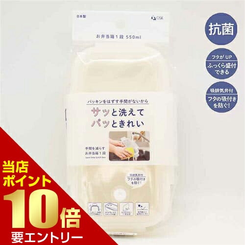 樂天商城 - Pale color ペールカラー ランチボックス ホワイト【GW限定】ポイント11倍※要エントリー〜5/7 23:59迄