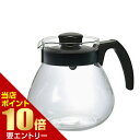 【ポイント10倍】店内全品対象&要エントリーコーヒー&ティーサーバー テコ